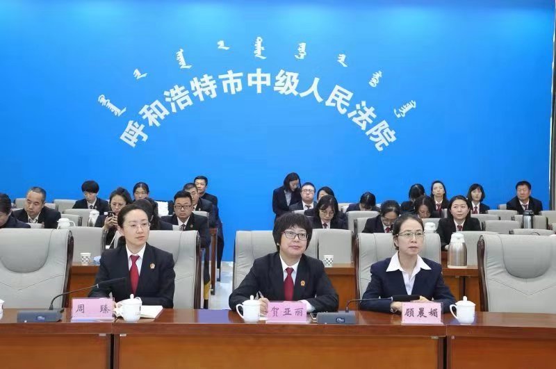 內(nèi)蒙古轄區(qū)證券期貨糾紛多元化解機(jī)制專題講座在呼市中院舉行