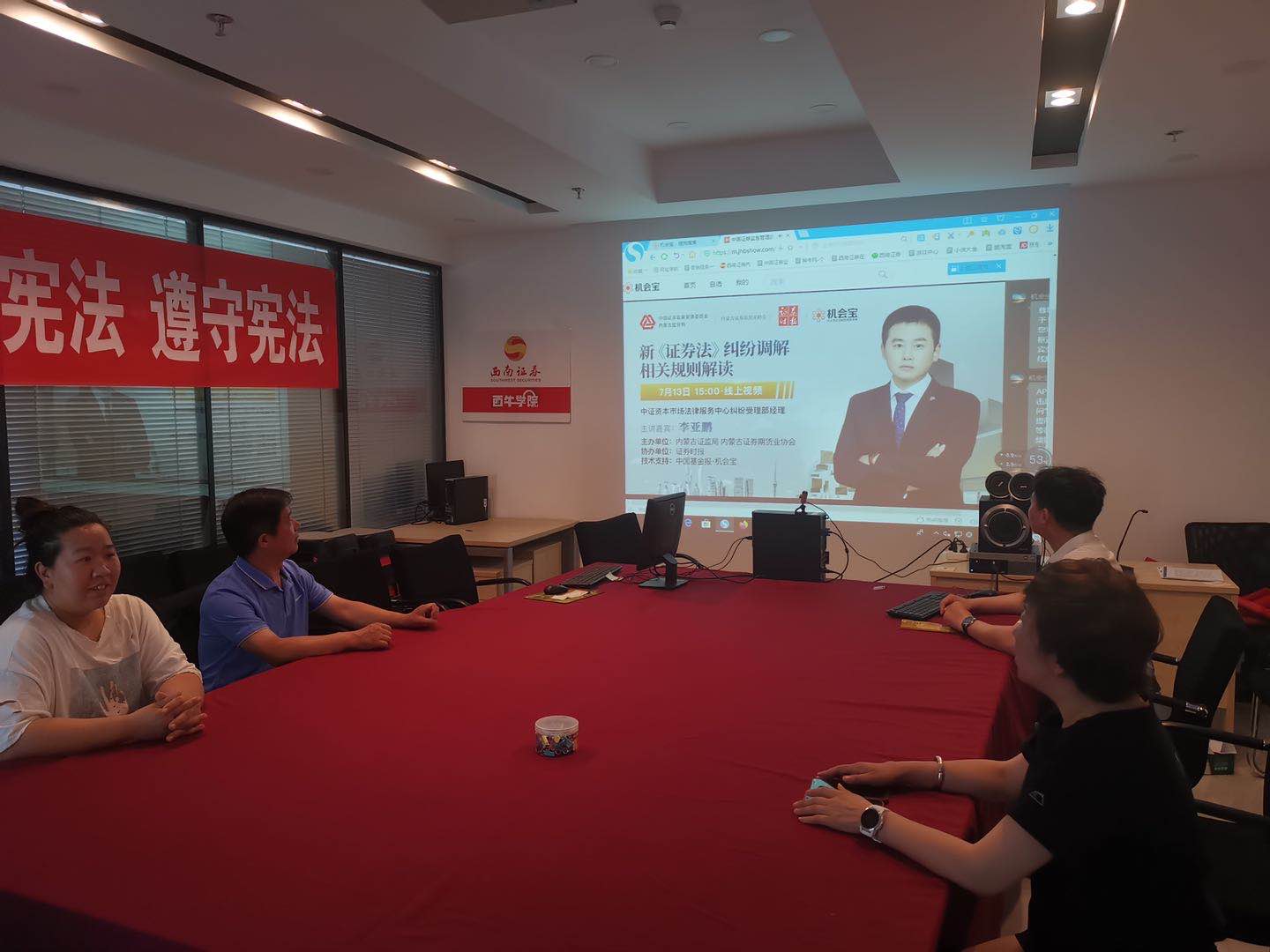 協(xié)會(huì)成功舉辦“新《證券法》糾紛調(diào)解相關(guān)規(guī)則解讀”網(wǎng)絡(luò)培訓(xùn)