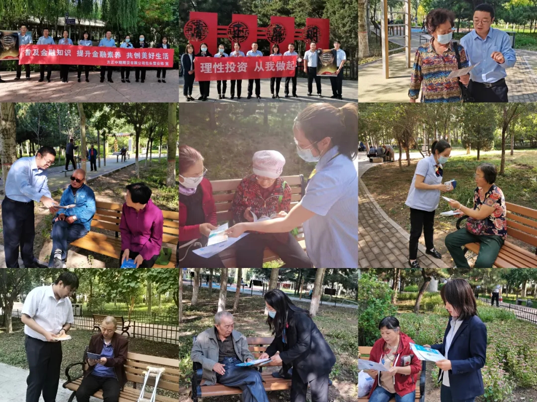 多方聯(lián)動(dòng)凝聚合力 分層分類提升效能 ——內(nèi)蒙古局組織開(kāi)展“金融知識(shí)普及月金融知識(shí)進(jìn)萬(wàn)家 爭(zhēng)做理性投資者 爭(zhēng)做金融好網(wǎng)民”專項(xiàng)活動(dòng)