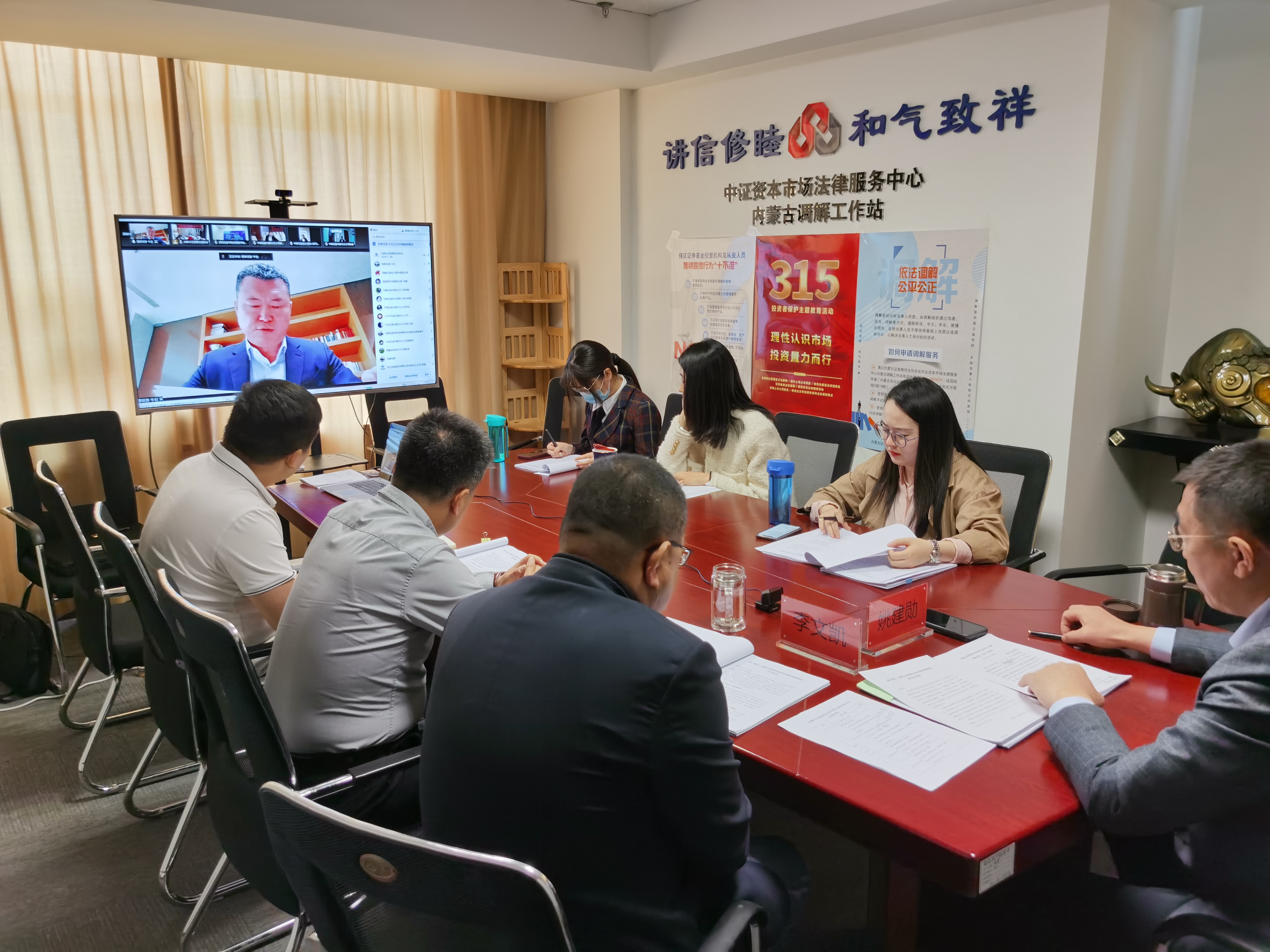 內蒙古證券期貨業(yè)協會2022年會員大會成功召開