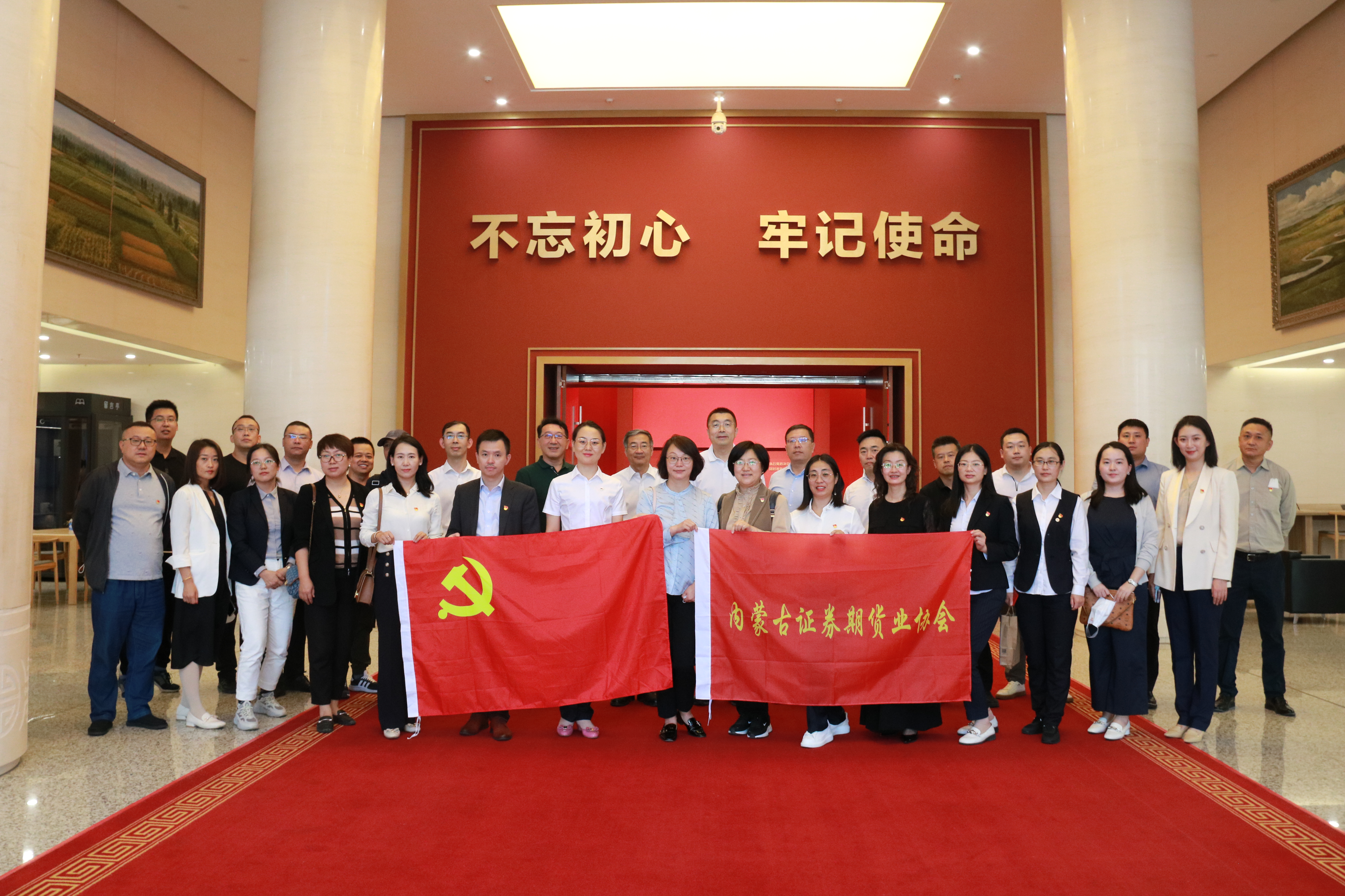 奮進(jìn)新時(shí)代 喜迎二十大——內(nèi)蒙古證券期貨業(yè)協(xié)會(huì)主題黨日活動(dòng)成功舉辦