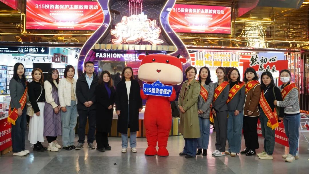 內蒙古證券期貨業(yè)協(xié)會成功開展“2024年3·15投資者保護教育宣傳專項活動---投資者保護在身邊?保障權益防風險