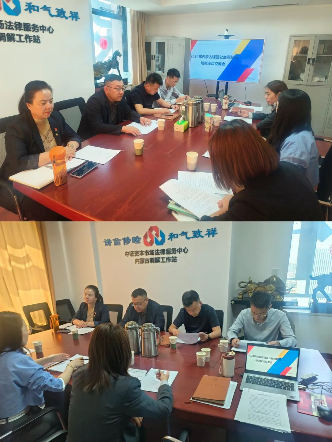 交流座談增共識 凝心聚力共奮進——協(xié)會組織召開2024年轄區(qū)公益調解員培訓座談會