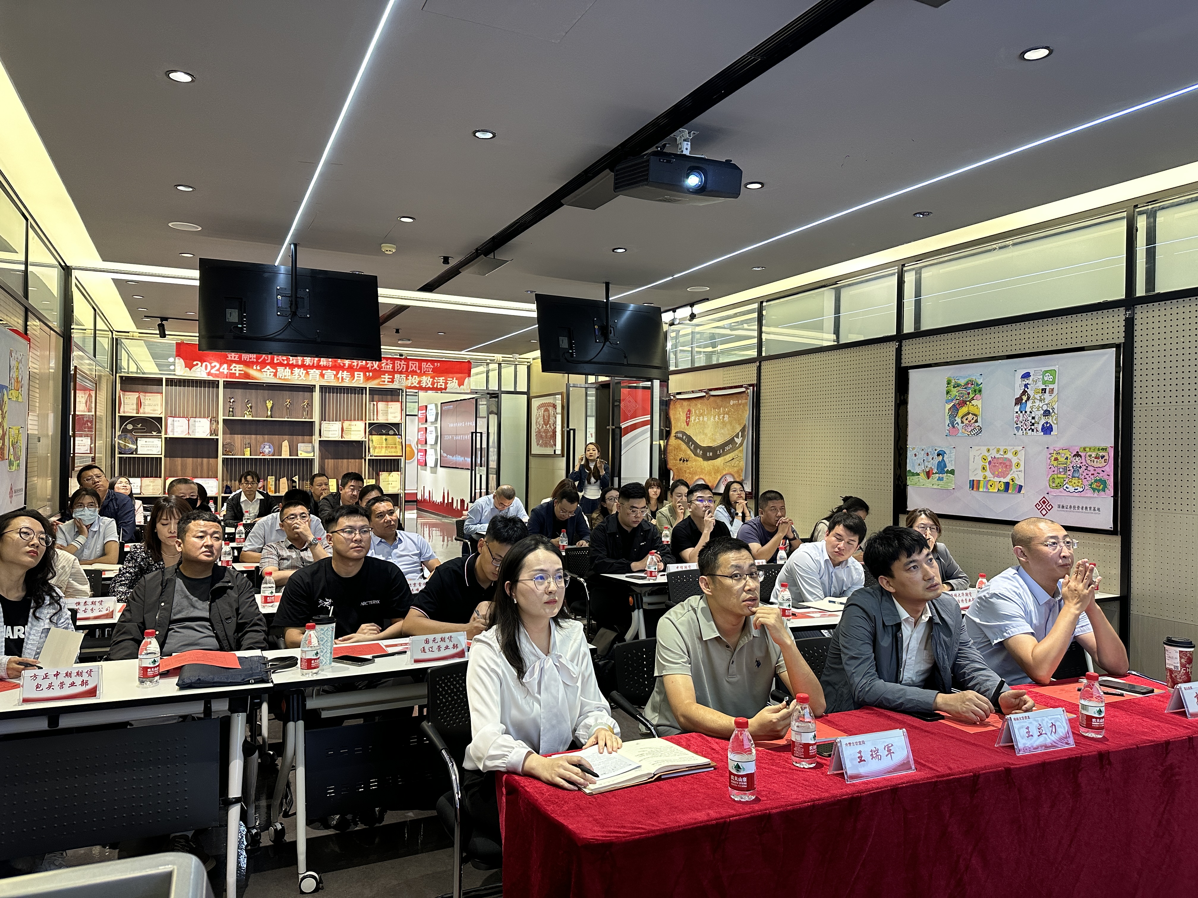 內(nèi)蒙古地區(qū)期貨經(jīng)營機(jī)構(gòu)服務(wù)實(shí)體經(jīng)濟(jì)專題培訓(xùn)成功舉辦